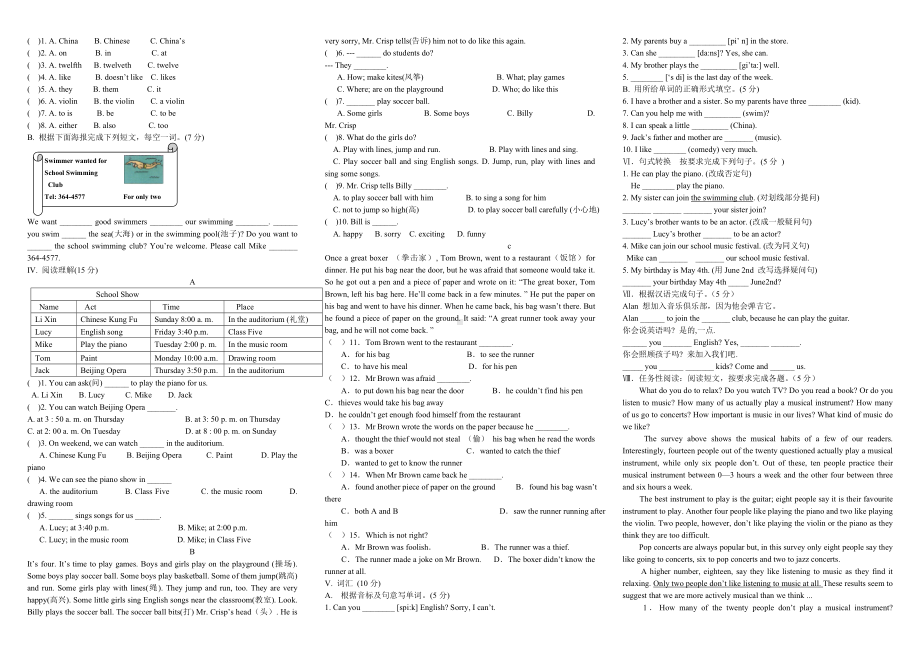 人教版七年级下册英语语法综合复习题.doc_第2页