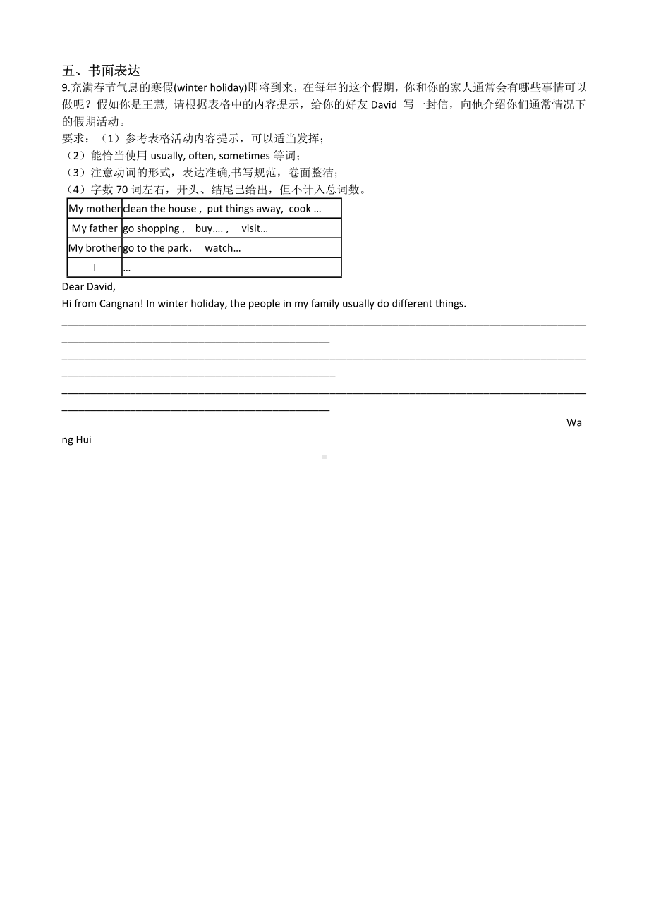 人教版七年级英语下册Unit12测试题(附答案).docx_第3页