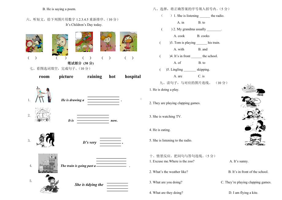 2020年外研版二年级英语下册期末考试试题-含(听力材料).doc_第2页