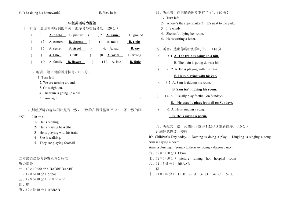 2020年外研版二年级英语下册期末考试试题-含(听力材料).doc_第3页