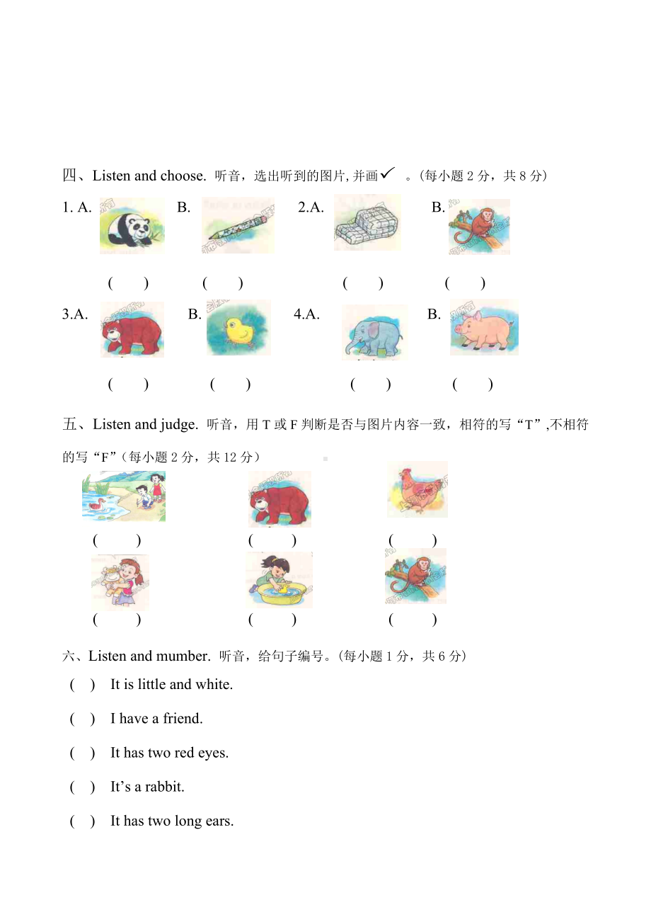 (整理)牛津上海版小学二年级2B下册单元测试卷全册.doc_第2页