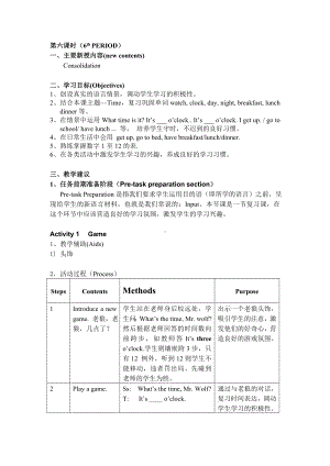 新牛津（绿色上教版）二年级下册《英语》2B-U8-6 教案.doc