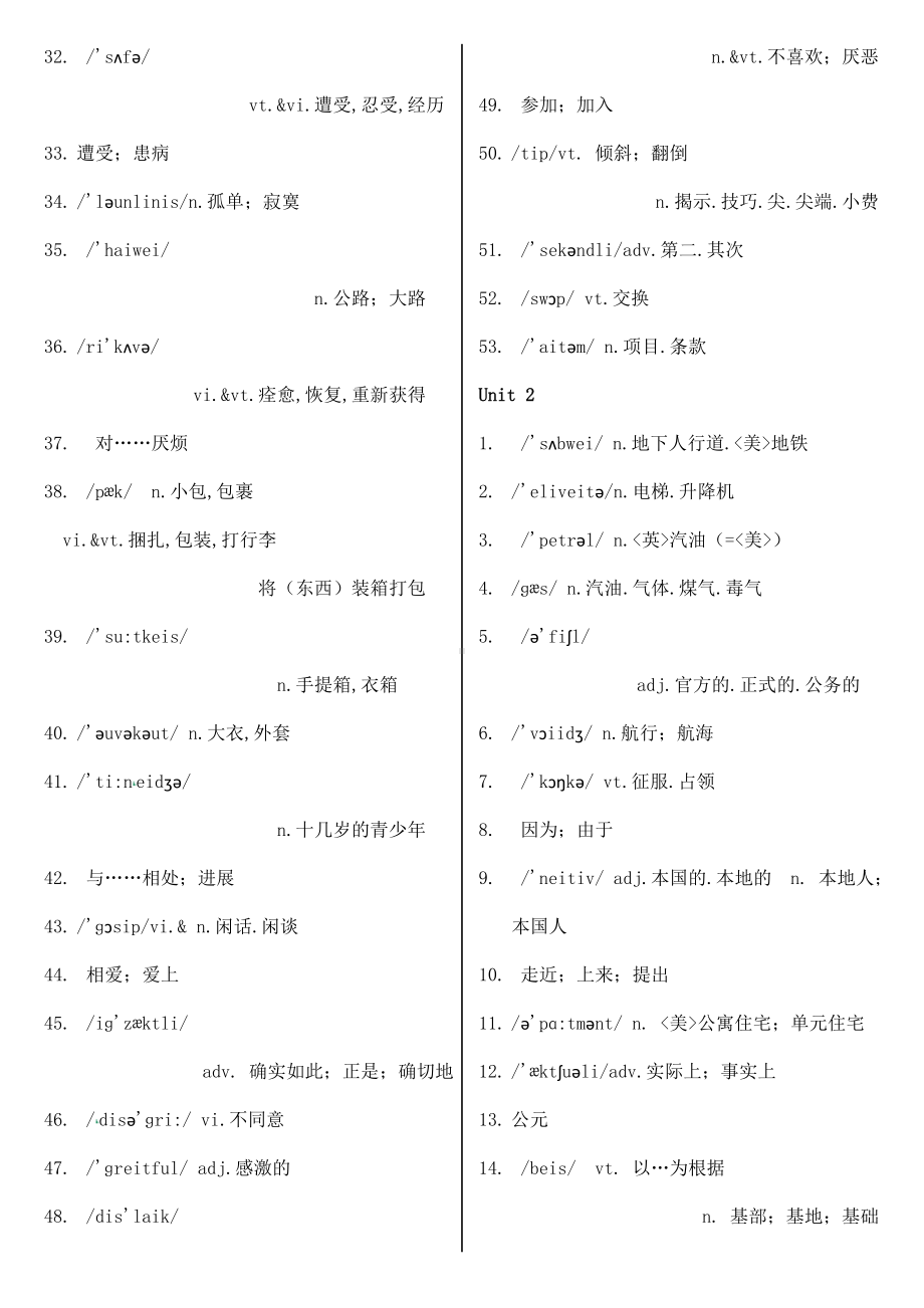 人教版高中英语必修一单词检测默写版.doc_第2页