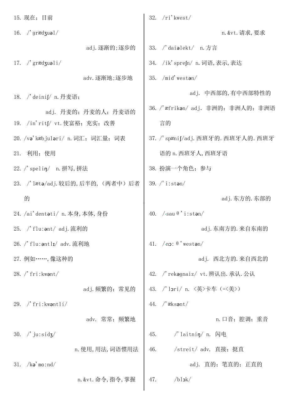 人教版高中英语必修一单词检测默写版.doc_第3页