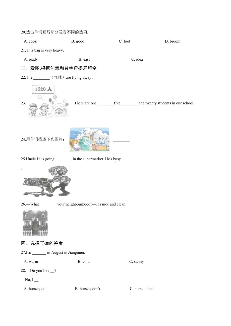 人教版小升初英语测试题及答案.doc_第3页