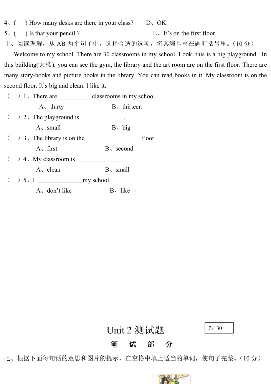 人教版小学英语四年级下册各单元测试题全套-.doc_第2页