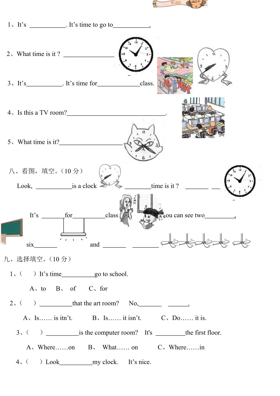 人教版小学英语四年级下册各单元测试题全套-.doc_第3页