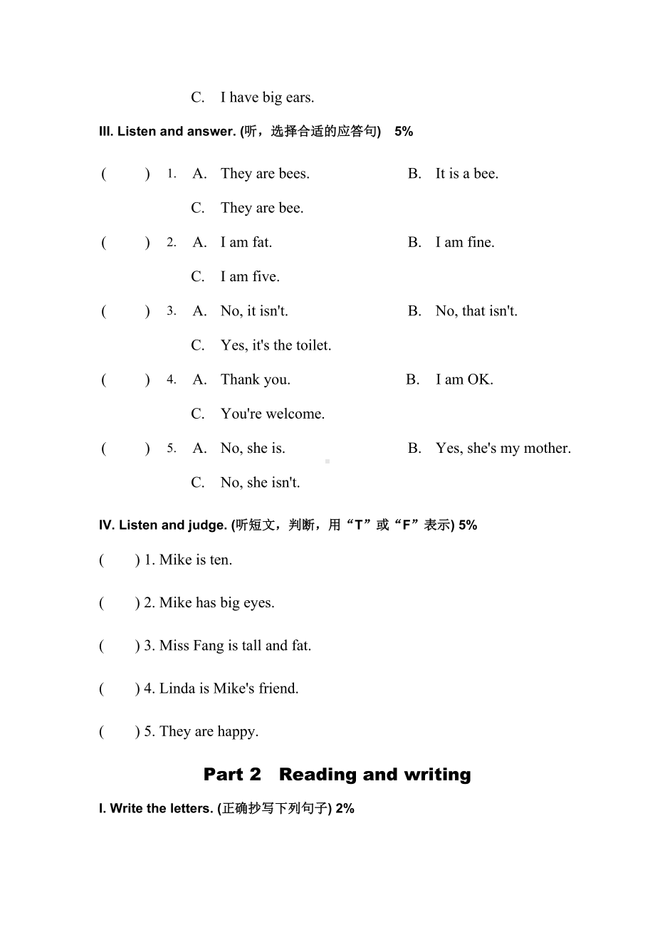 上海教育版英语三年级上册期末测试卷9.doc_第2页