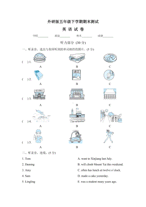 2020年外研版五年级下册英语《期末测试题》(含答案).doc