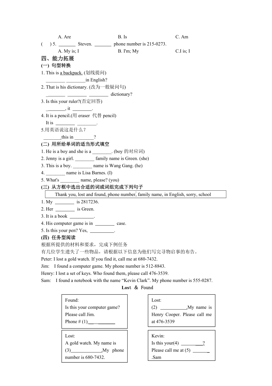 人教版七年级上英语Unit3-知识点练习和答案.doc_第3页