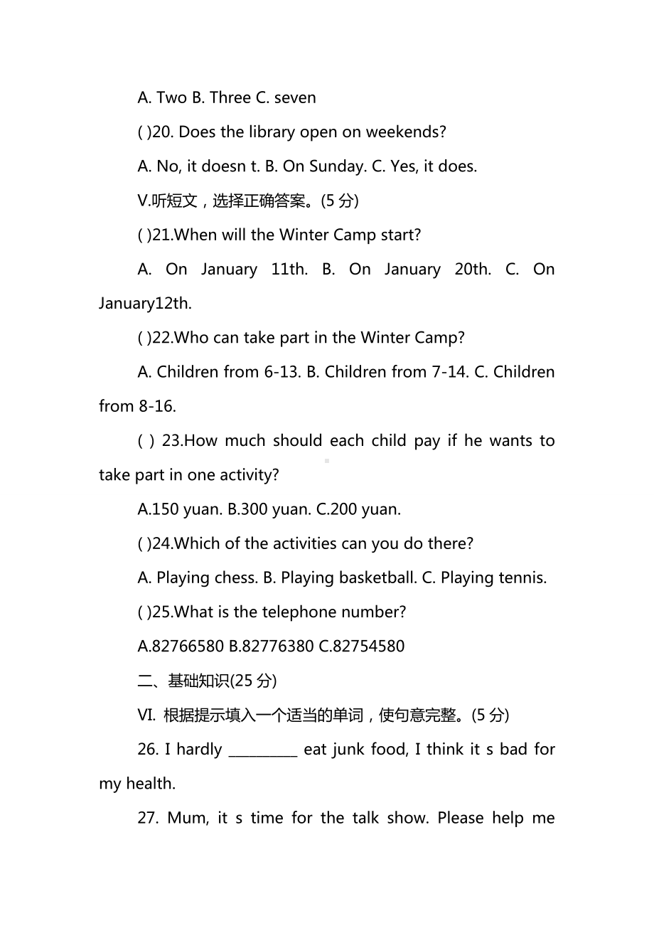 人教版八年级上册英语期末试卷及答案.doc_第3页