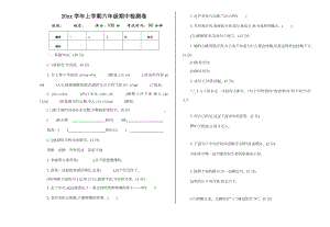 （新教材）部编版语文六年级上册期中测试卷及答案.doc