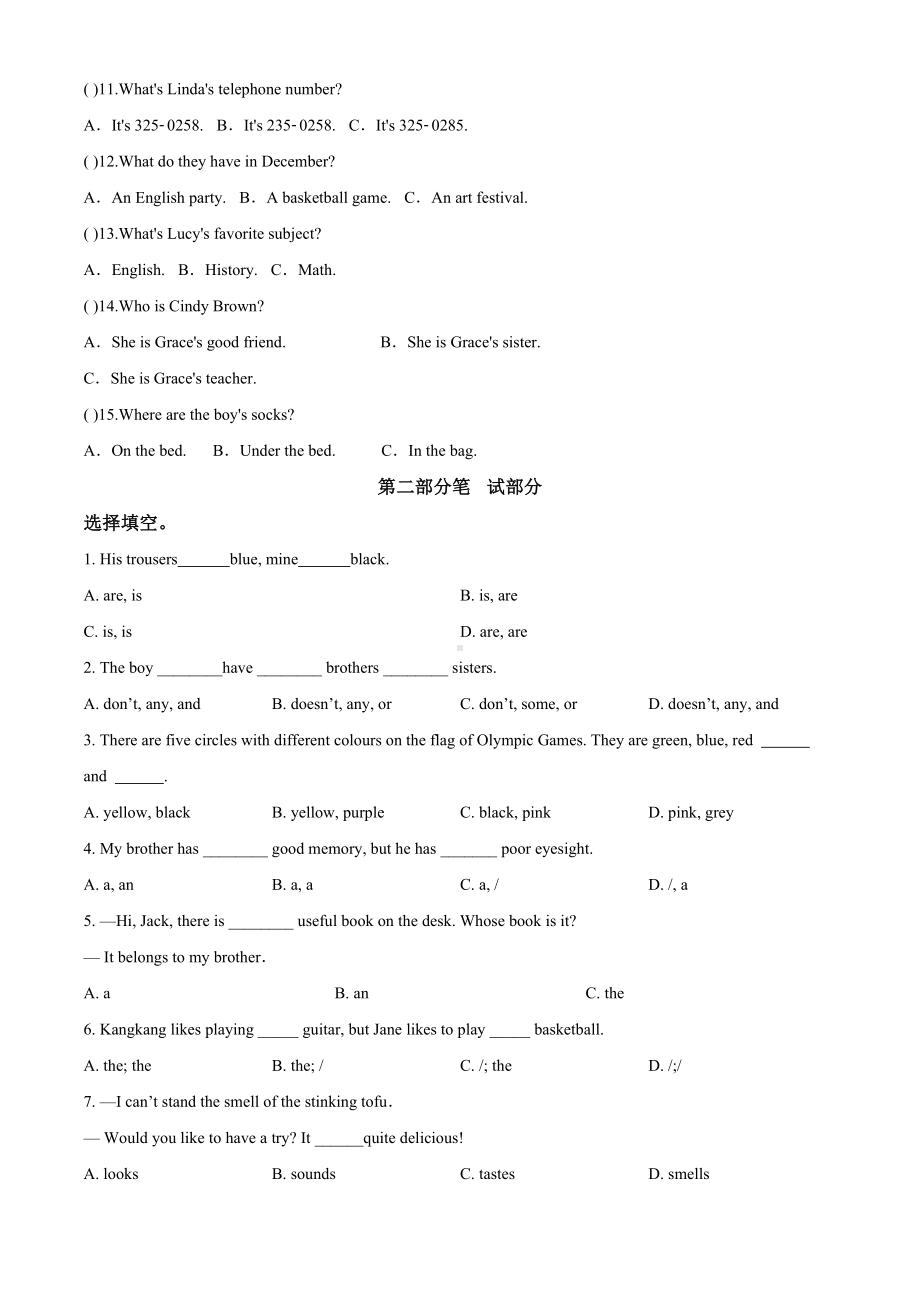 （人教版）英语七年级上册《期末考试试题》附答案.doc_第2页