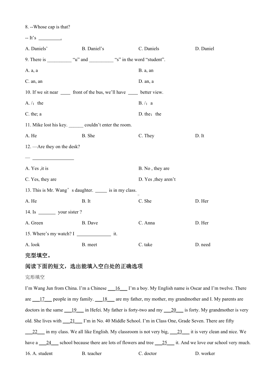 （人教版）英语七年级上册《期末考试试题》附答案.doc_第3页