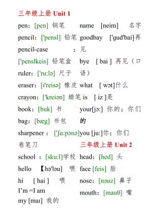 人教版小学英语单词表带音标.doc