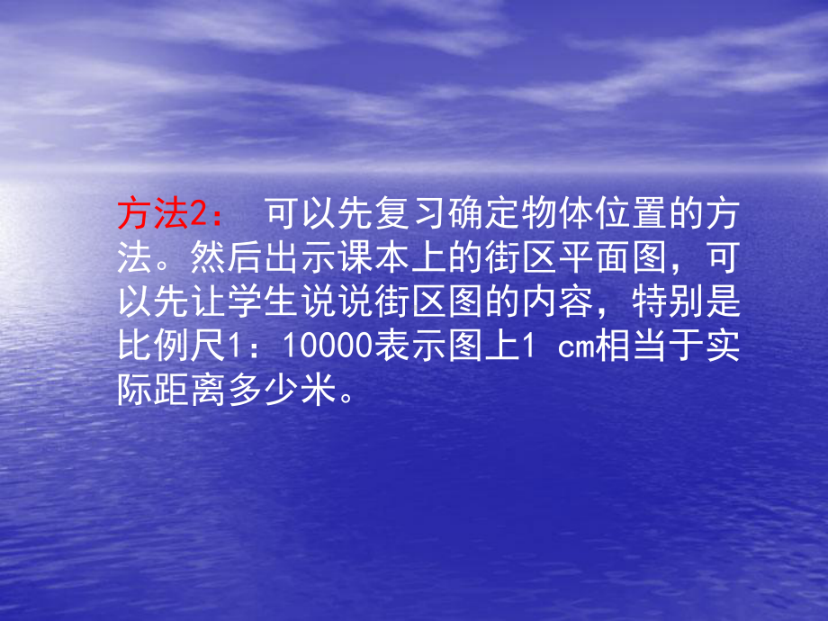 图形与位置 (2).ppt_第3页