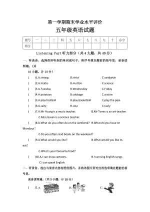 （3套打包）湘少版五年级上册英语期末检测试卷(含答案).docx