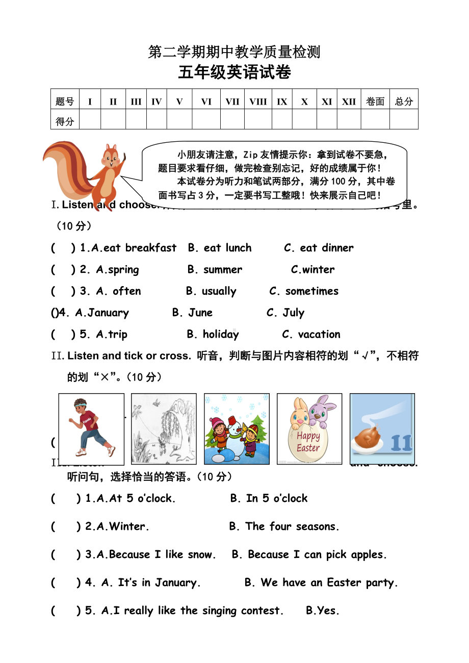 人教版小学英语五年级下册期中试题.docx_第1页