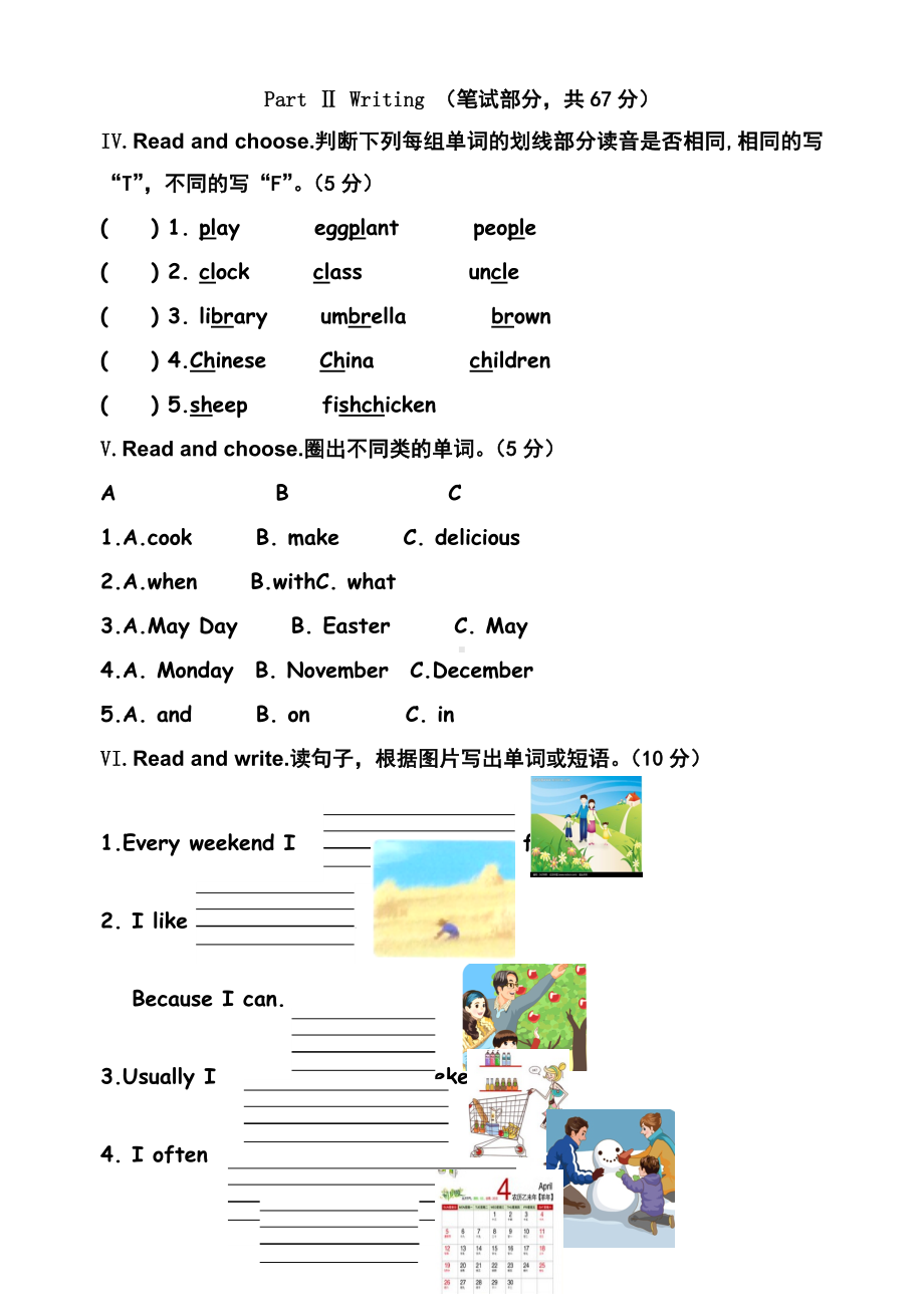 人教版小学英语五年级下册期中试题.docx_第2页