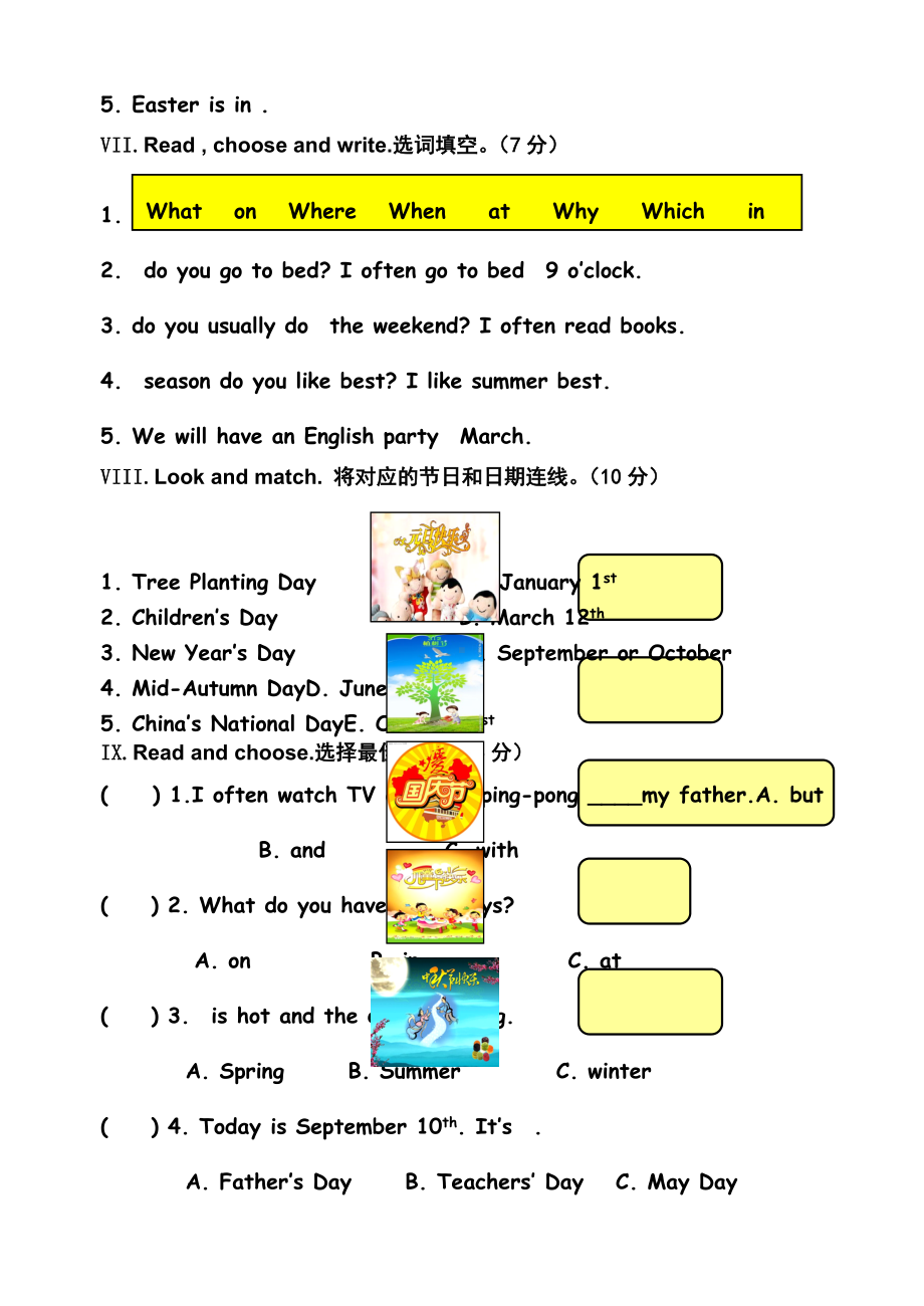 人教版小学英语五年级下册期中试题.docx_第3页