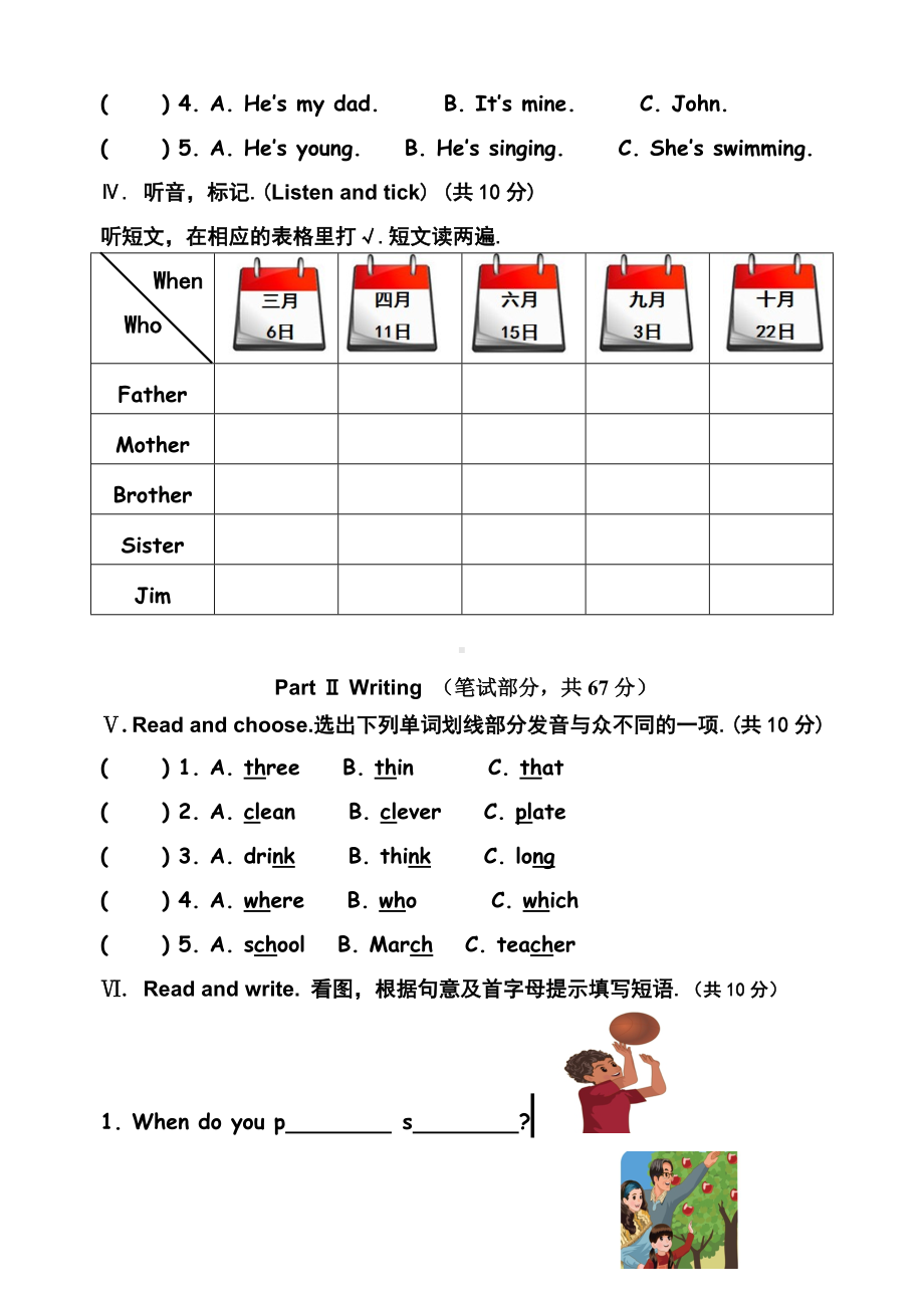 人教版五年级英语下册期末试题及答案.doc_第2页