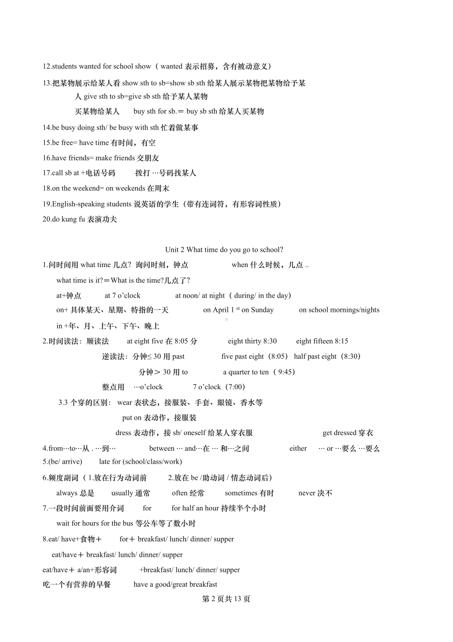 人教版七年级下册英语知识点归纳.doc_第2页