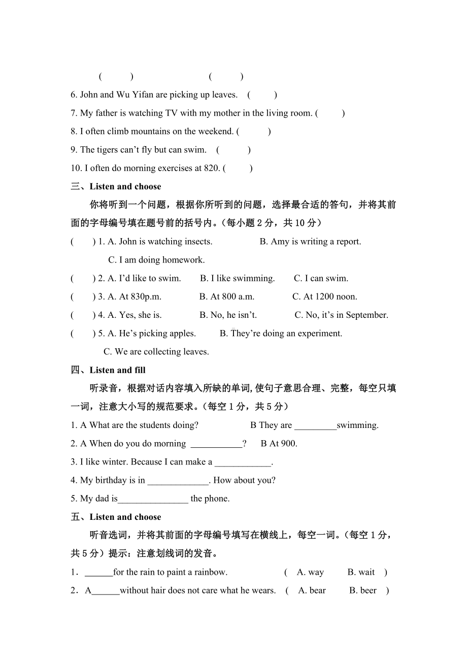 （最新）人教版小学英语五年级下册期末测试卷4带答案.doc_第2页