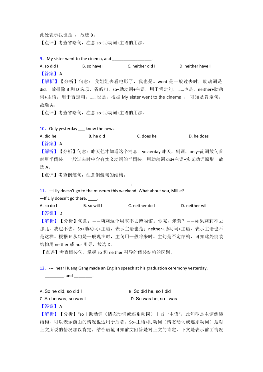 中考英语倒装句真题汇编(含答案).doc_第3页