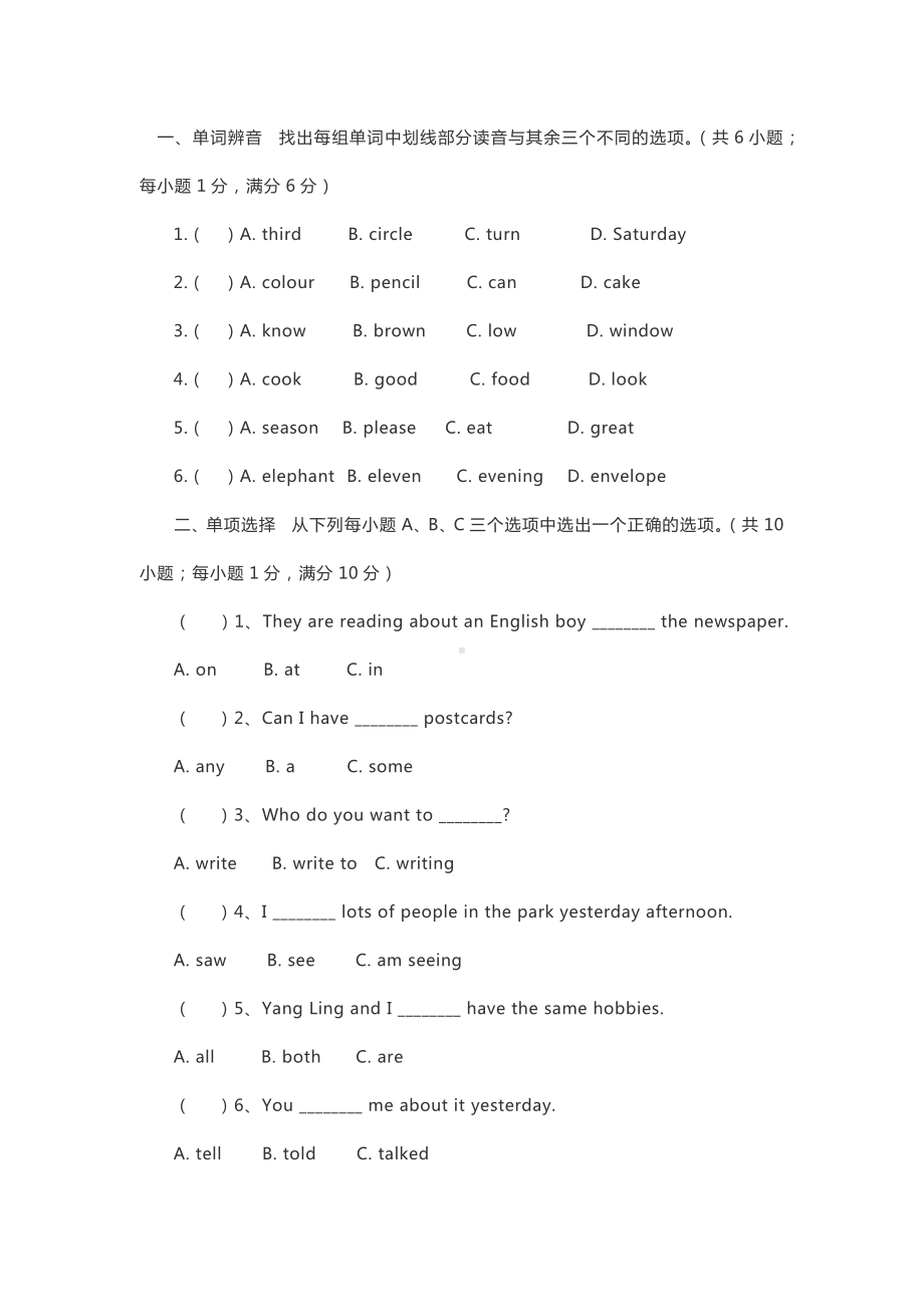 2020年小升初英语试卷及答案(收藏版).docx_第1页