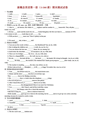(完整版)新概念英语第一册期末测试试卷.doc
