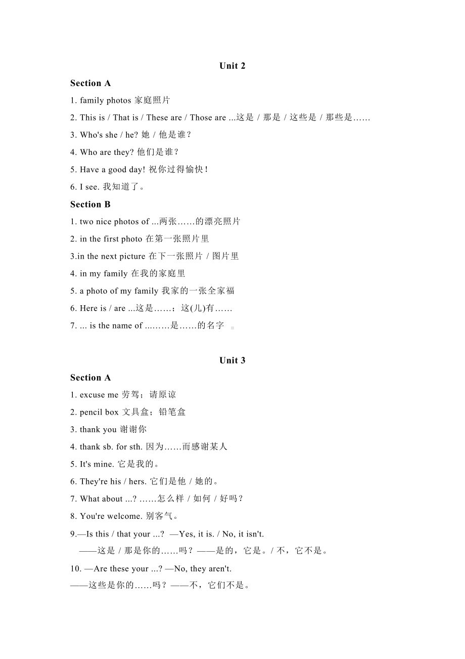 人教版初中英语各单元重点短语汇总.doc_第2页