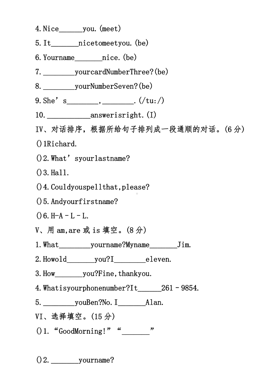 七年级上册英语单元测试卷及答案（三篇）.docx_第2页