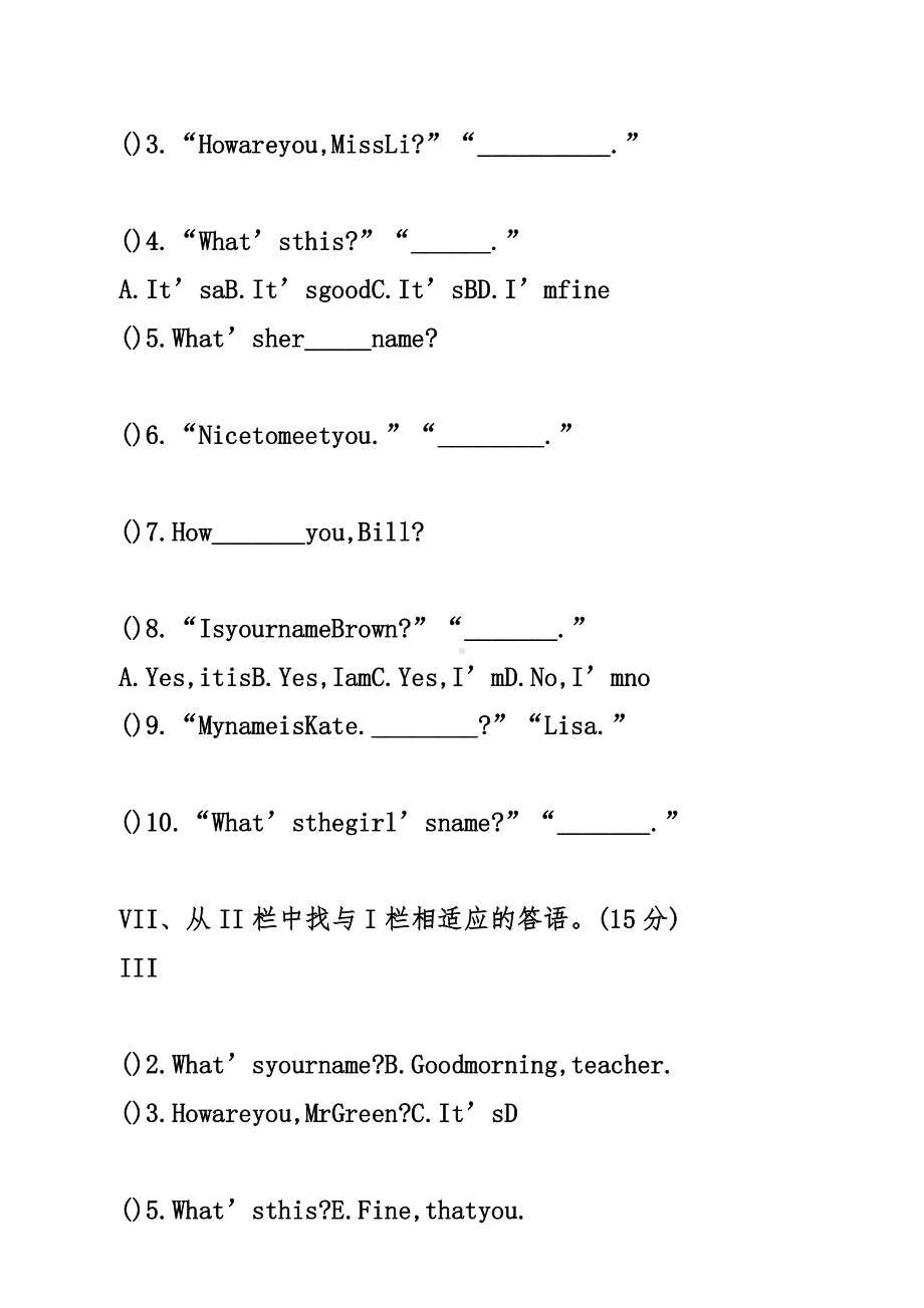 七年级上册英语单元测试卷及答案（三篇）.docx_第3页