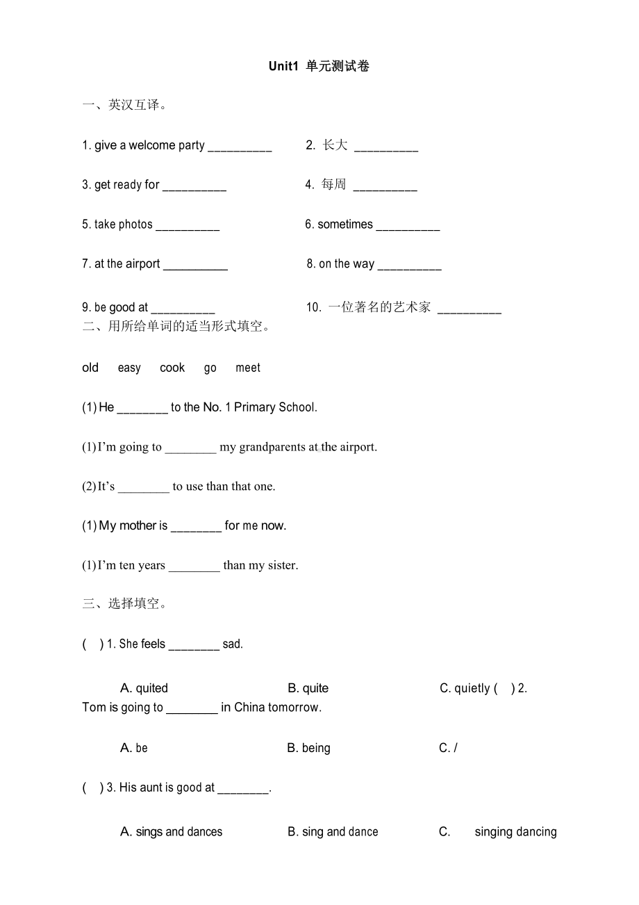 人教新起点六年级英语下册《Unit1-单元测试卷》.docx_第1页