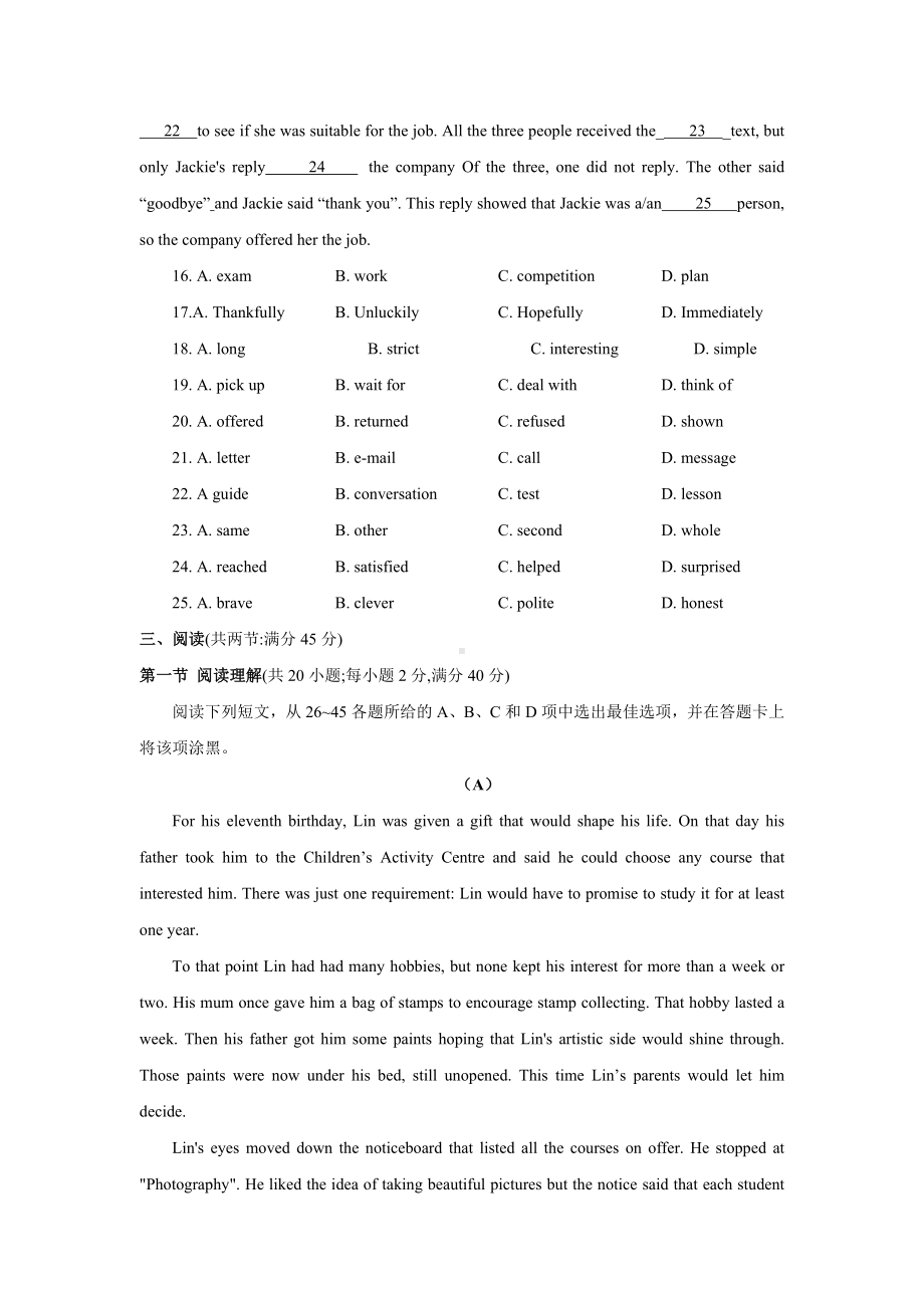 2020年广州市中考英语模拟试题含答案.doc_第3页