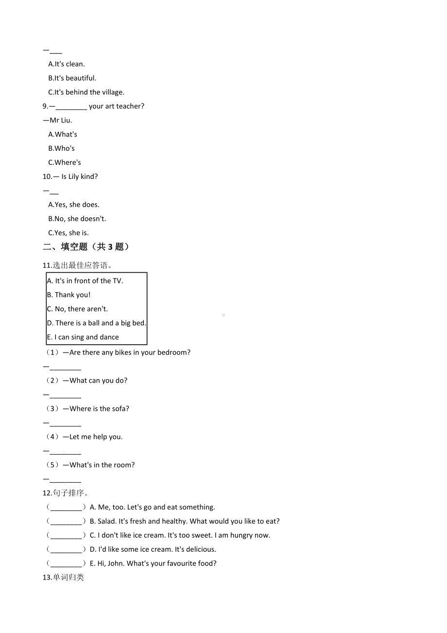 人教版(PEP)五年级英语上册期末测试卷(含答案及解析).docx_第2页