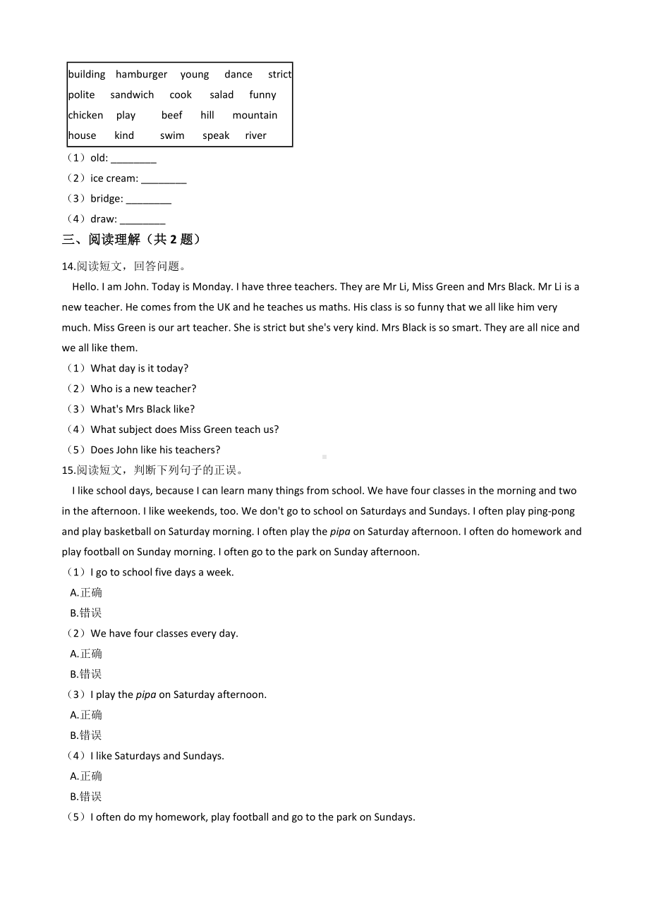 人教版(PEP)五年级英语上册期末测试卷(含答案及解析).docx_第3页