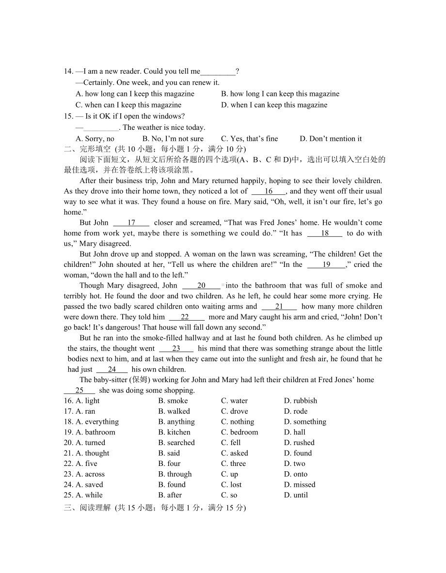 2020年南京市江宁区中考一模英语试卷.doc_第2页