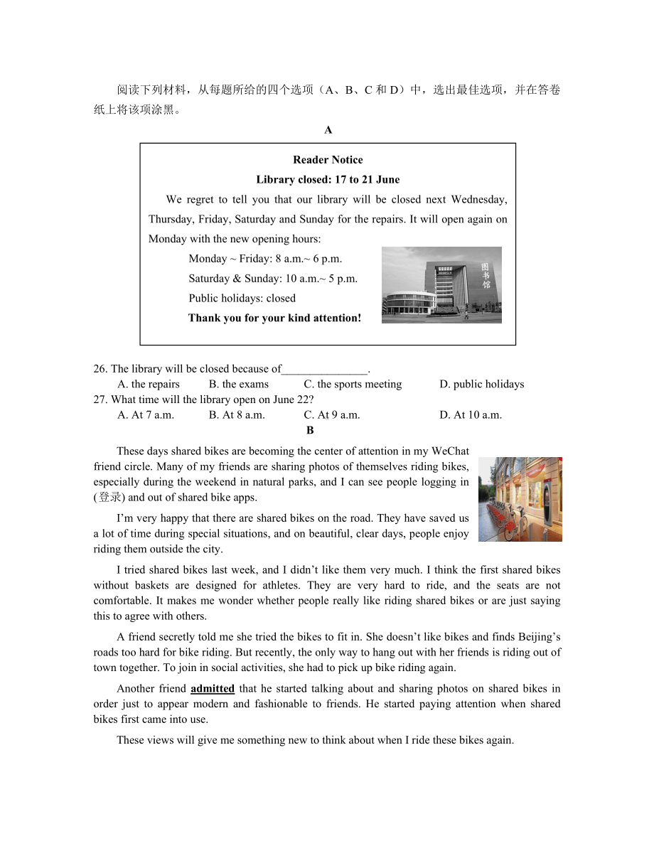 2020年南京市江宁区中考一模英语试卷.doc_第3页