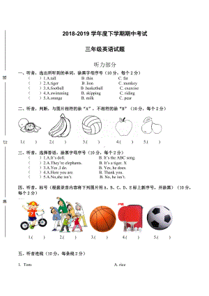 2019年外研版三年级英语下册期中测试题及答案.doc