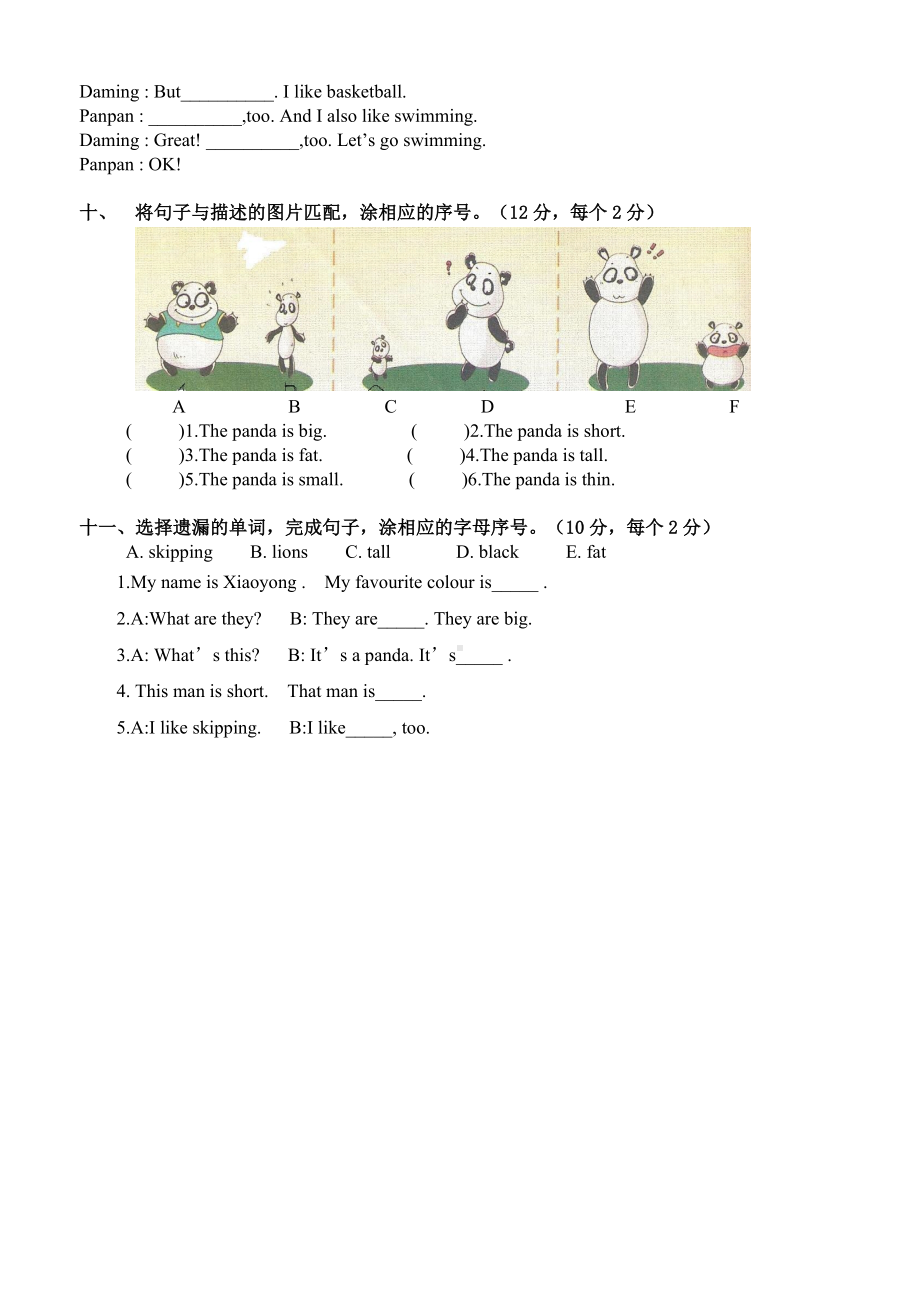 2019年外研版三年级英语下册期中测试题及答案.doc_第3页