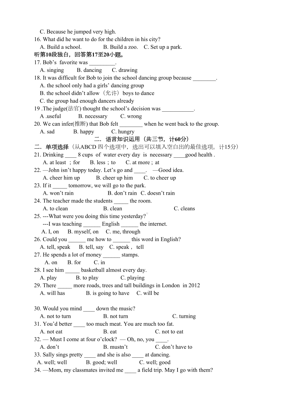 仁爱英语八年级下册期中考试试题(附听力稿和答案)资料讲解.doc_第3页