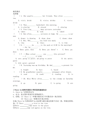 There-be结构知识点及练习.doc