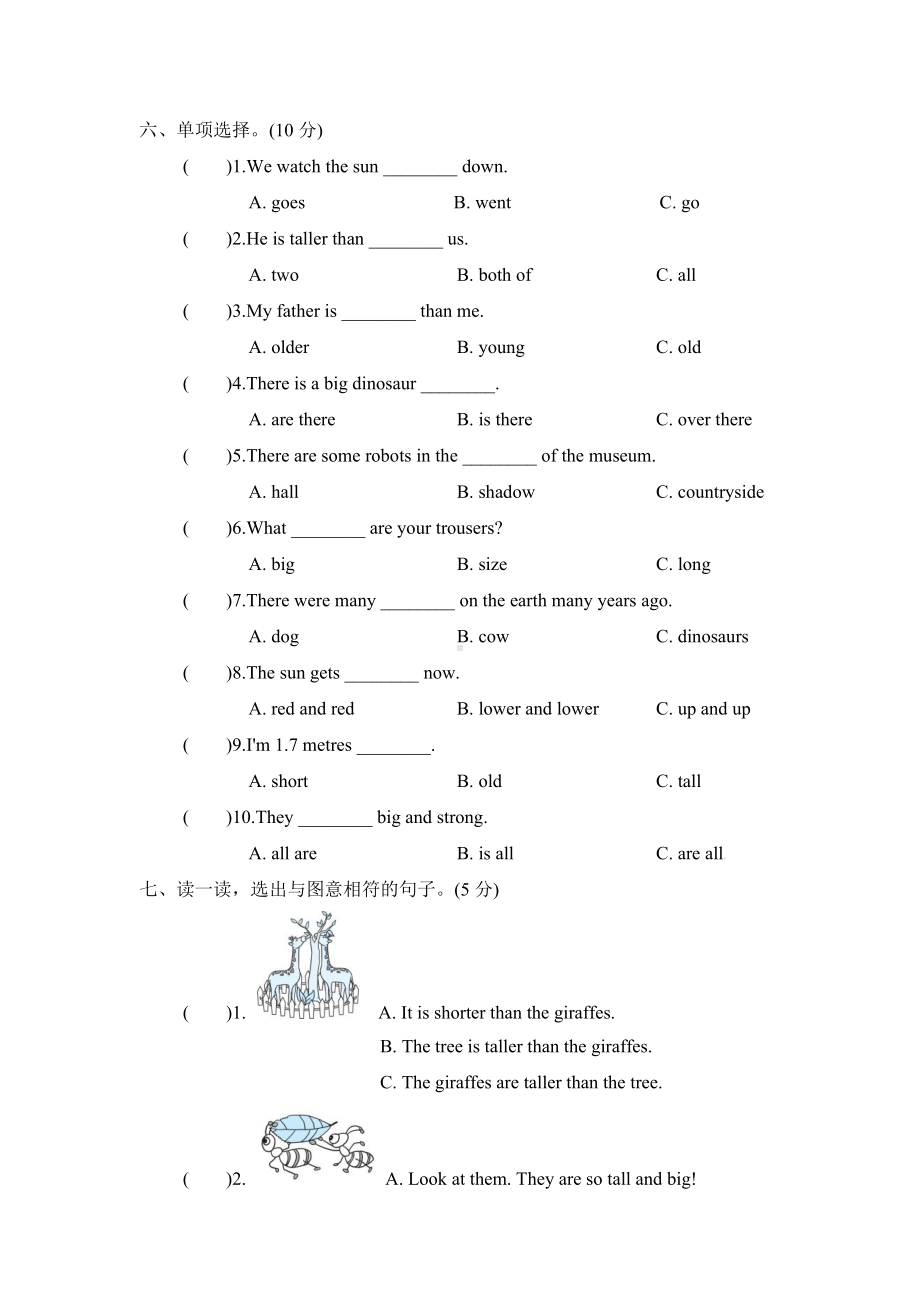 人教版PEP六年级英语下册全册测试卷(附听力材料).docx_第3页