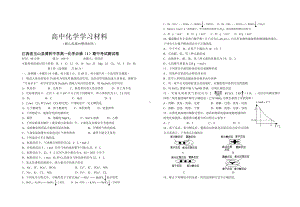 （重点推荐）人教版高中化学必修一期中考试测试卷.doc