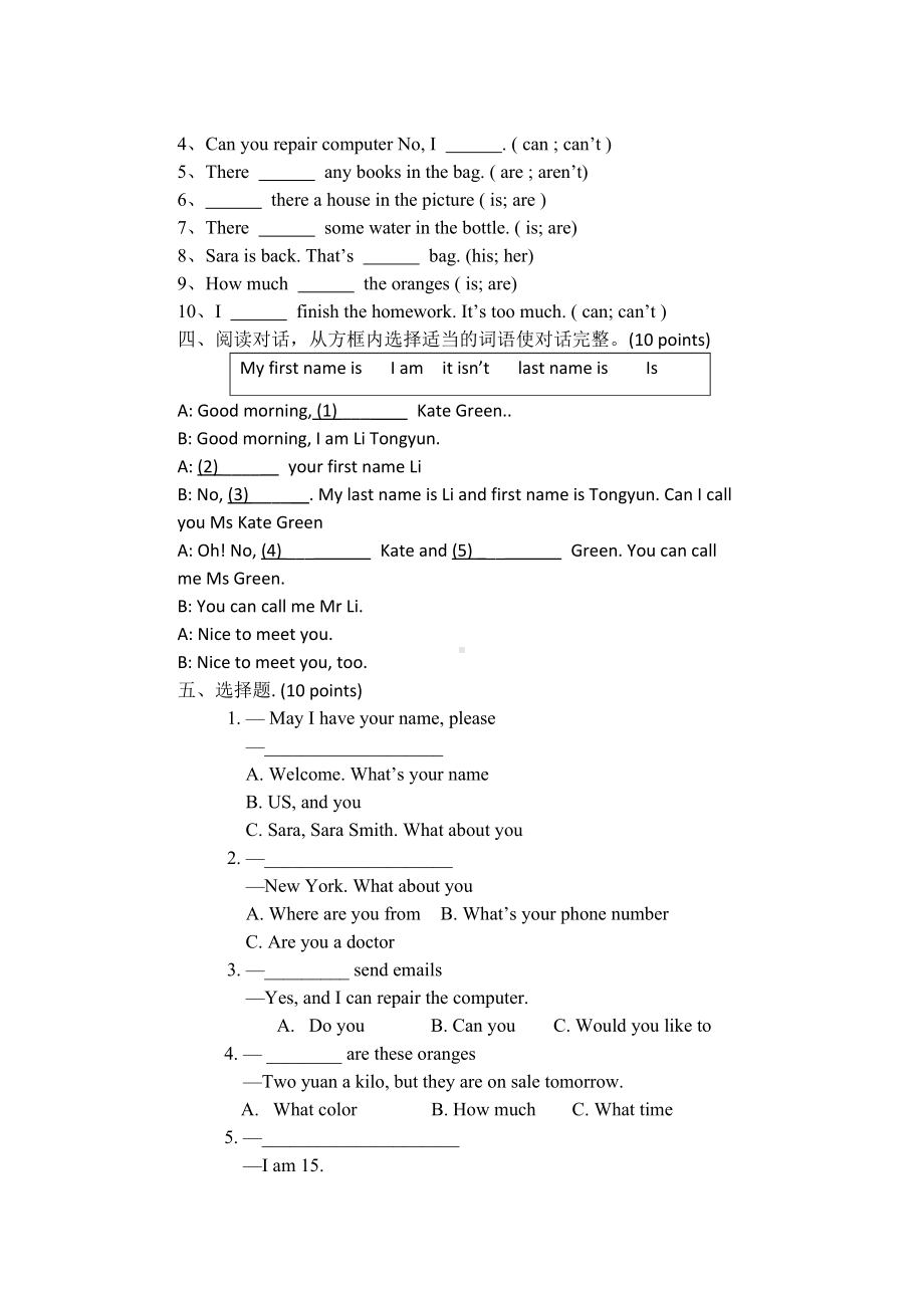 中职英语基础模块期中考试试题A卷.docx_第3页