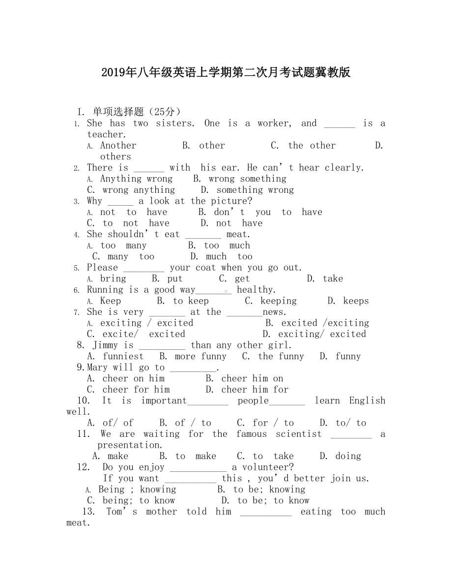 2019年八年级英语上学期第二次月考试题冀教版.doc_第1页