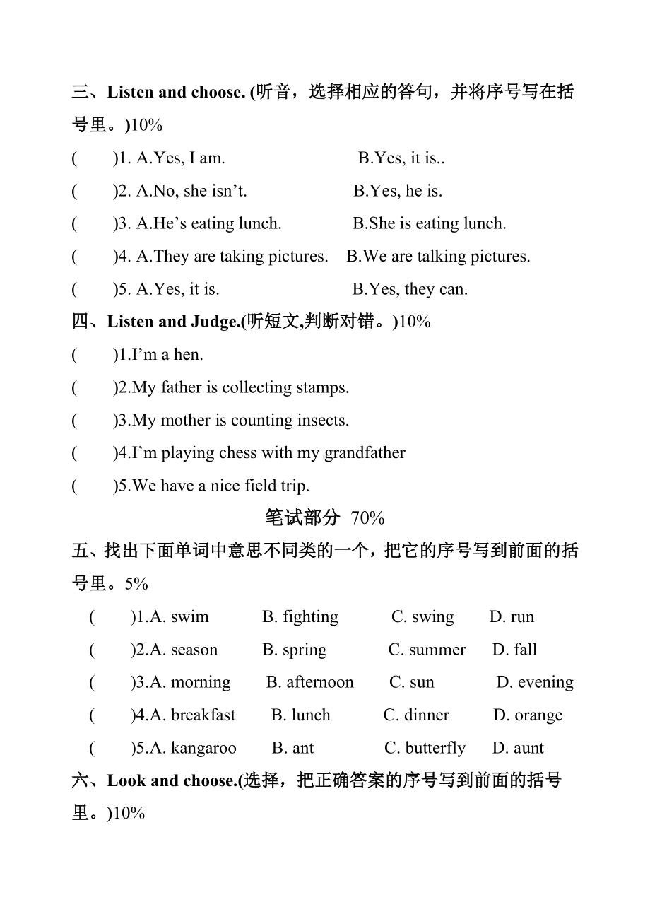 人教版PEP小学五年级下册英语unit6试卷及答案.doc_第2页