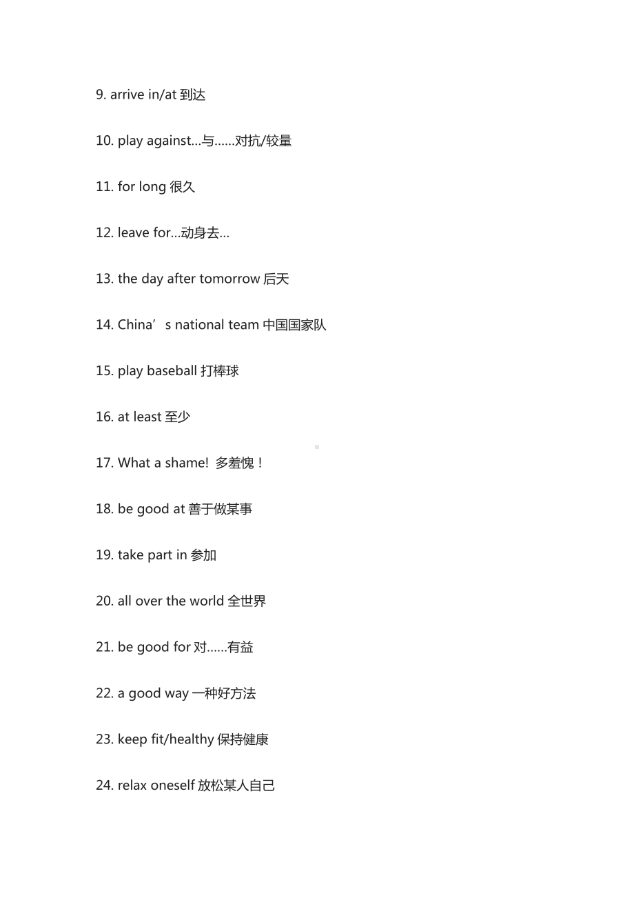 仁爱版初二八年级上册英语各单元重点短语和句型全汇总.docx_第2页