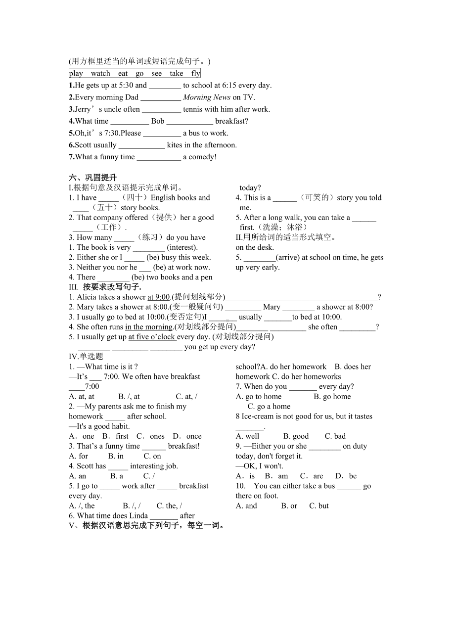 Unit2Whattimedoyougotoschool知识点及习题讲解学习.doc_第2页